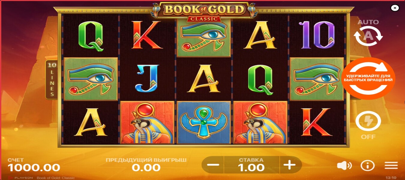 Book of Gold: Classic